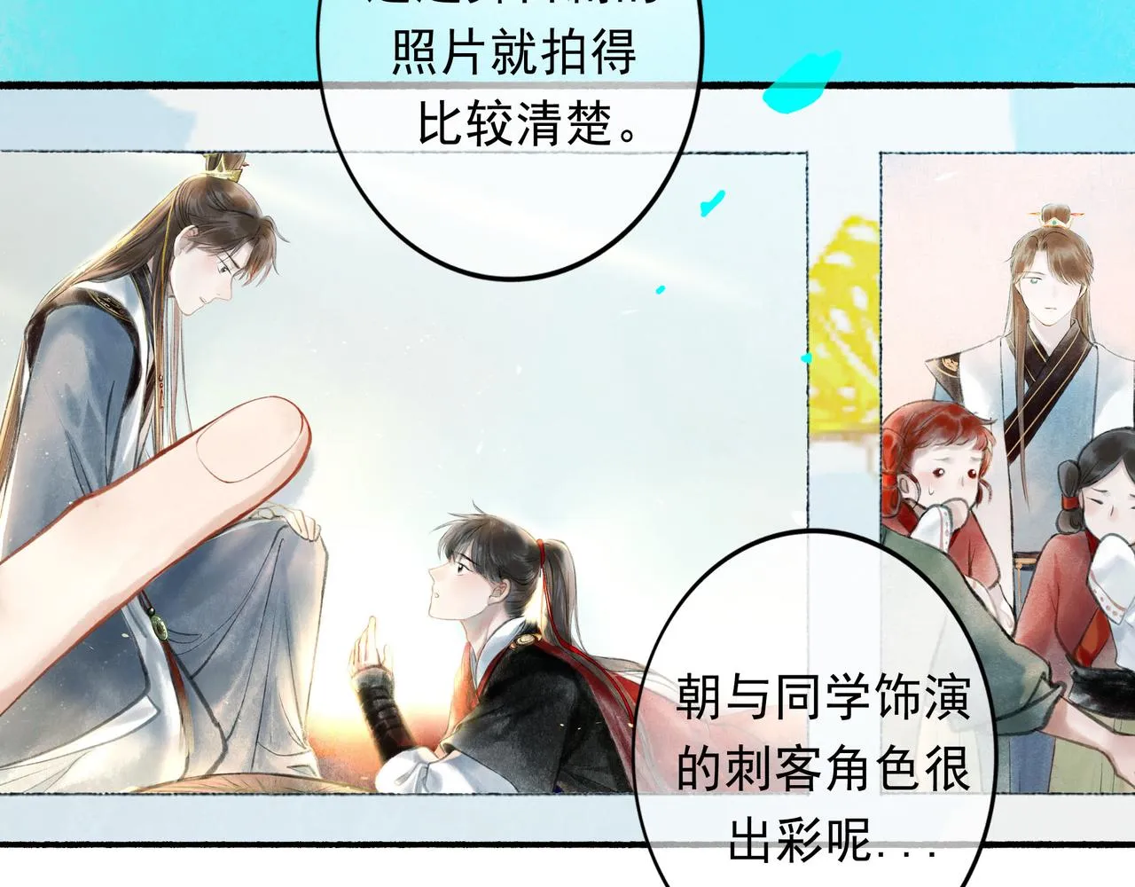 50.风筝 第47页