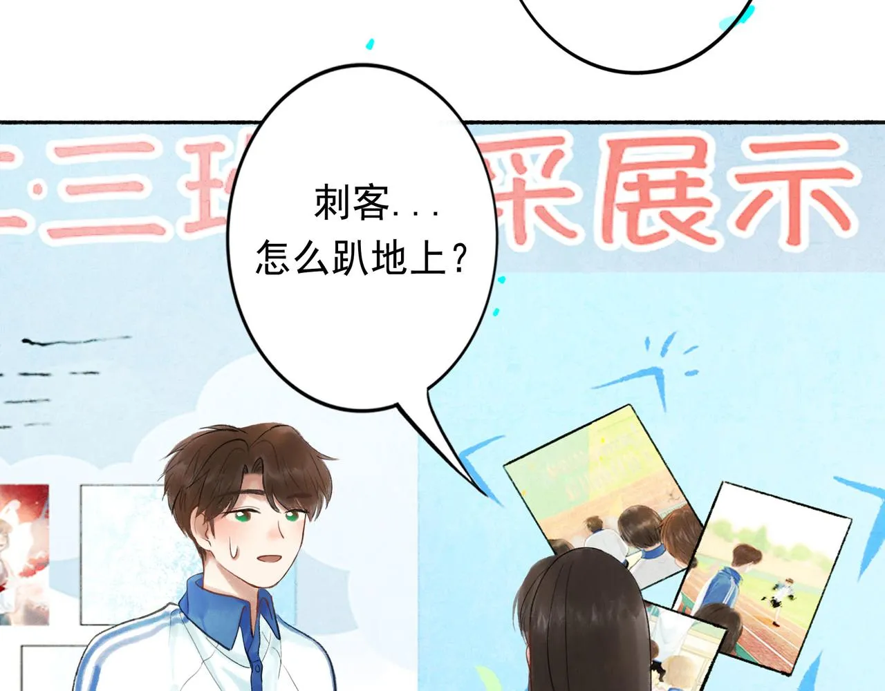 50.风筝 第48页