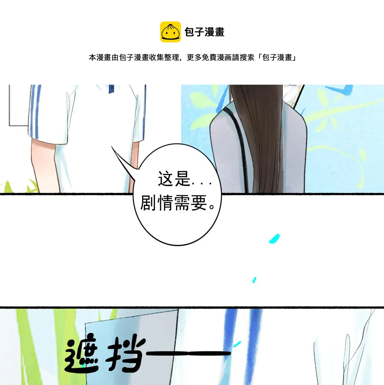 50.风筝 第49页