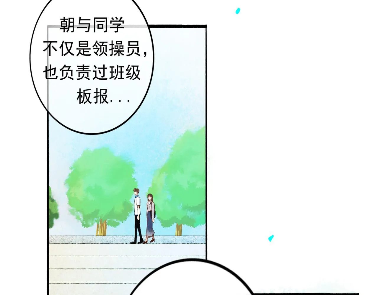 50.风筝 第51页