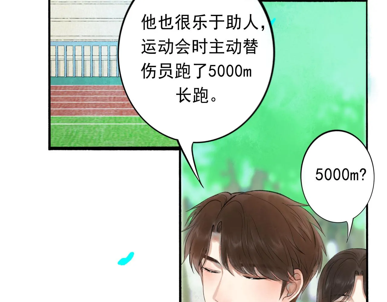 50.风筝 第52页
