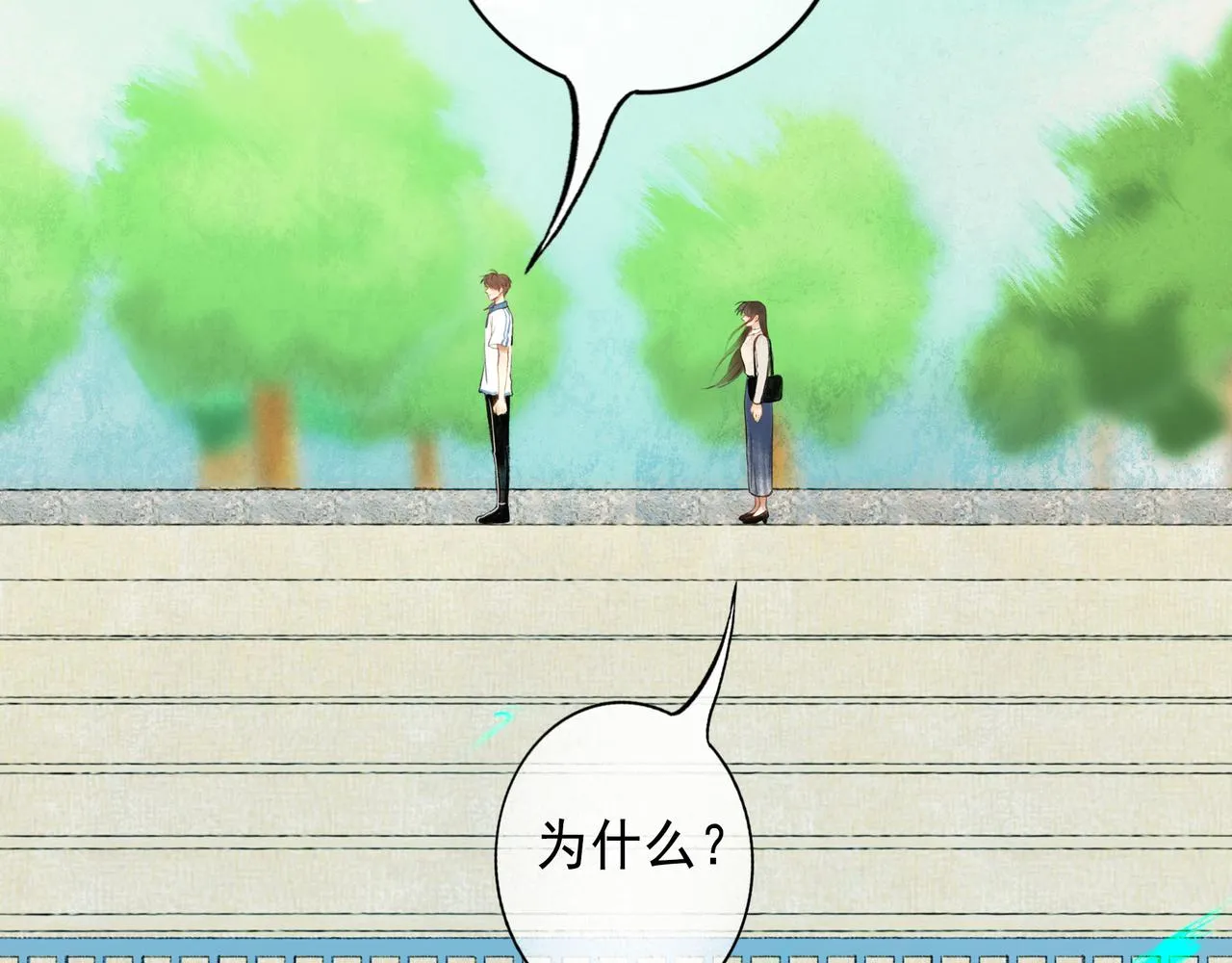50.风筝 第55页