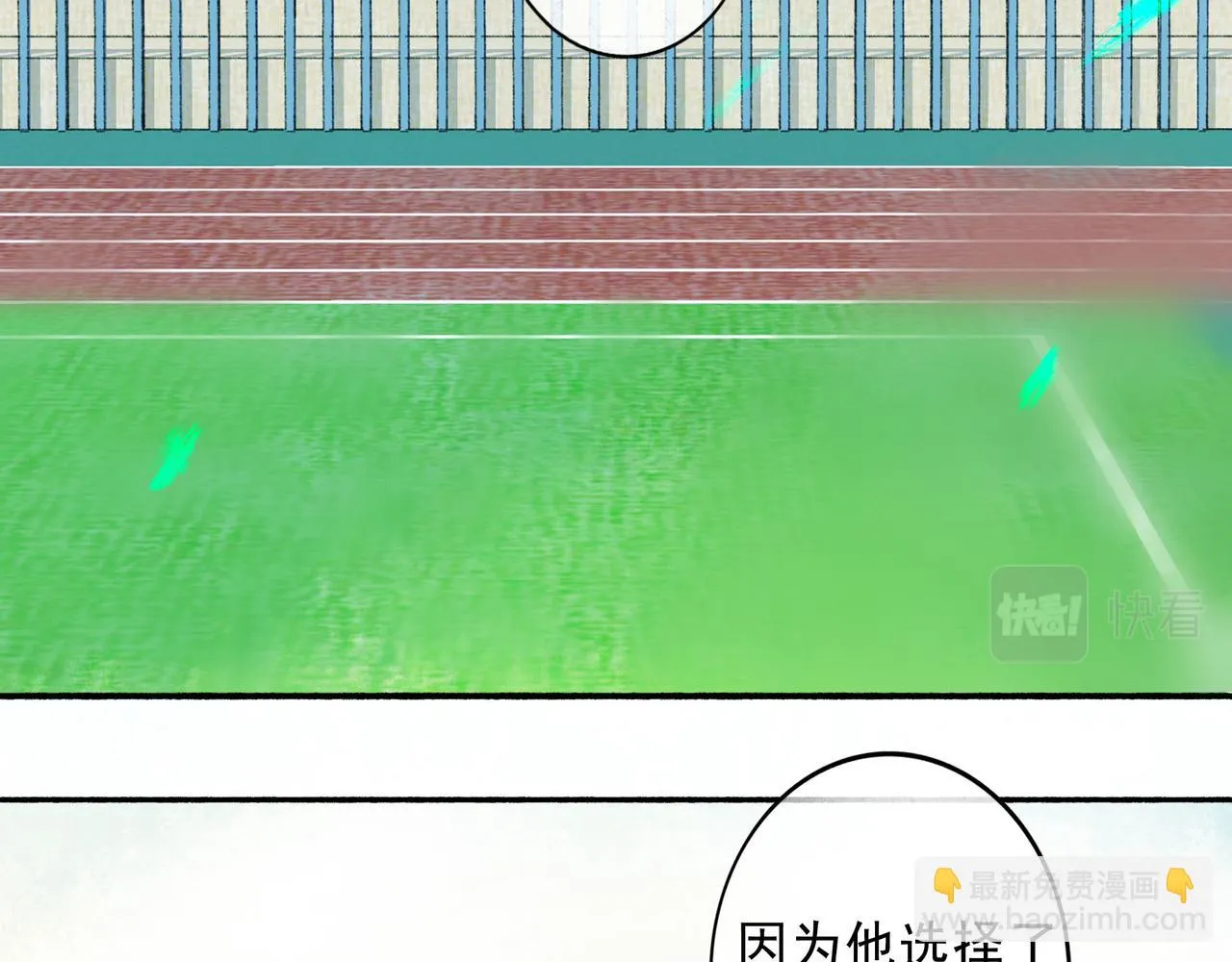 50.风筝 第56页