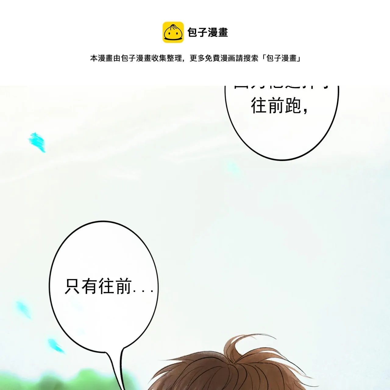 50.风筝 第57页