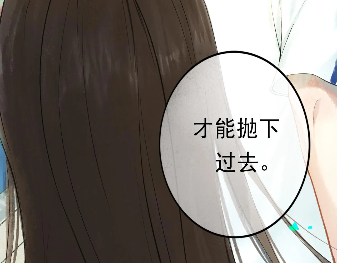 50.风筝 第59页