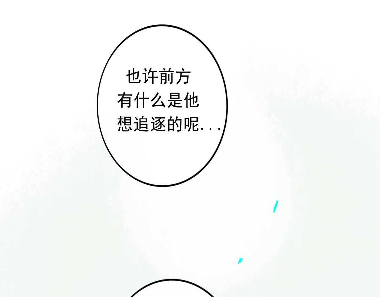 50.风筝 第64页
