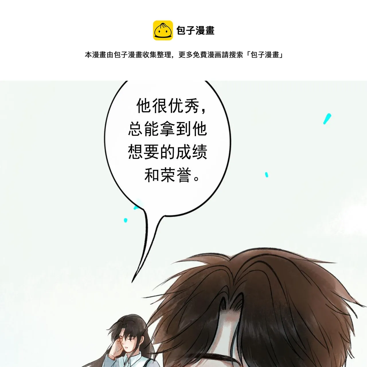 50.风筝 第65页