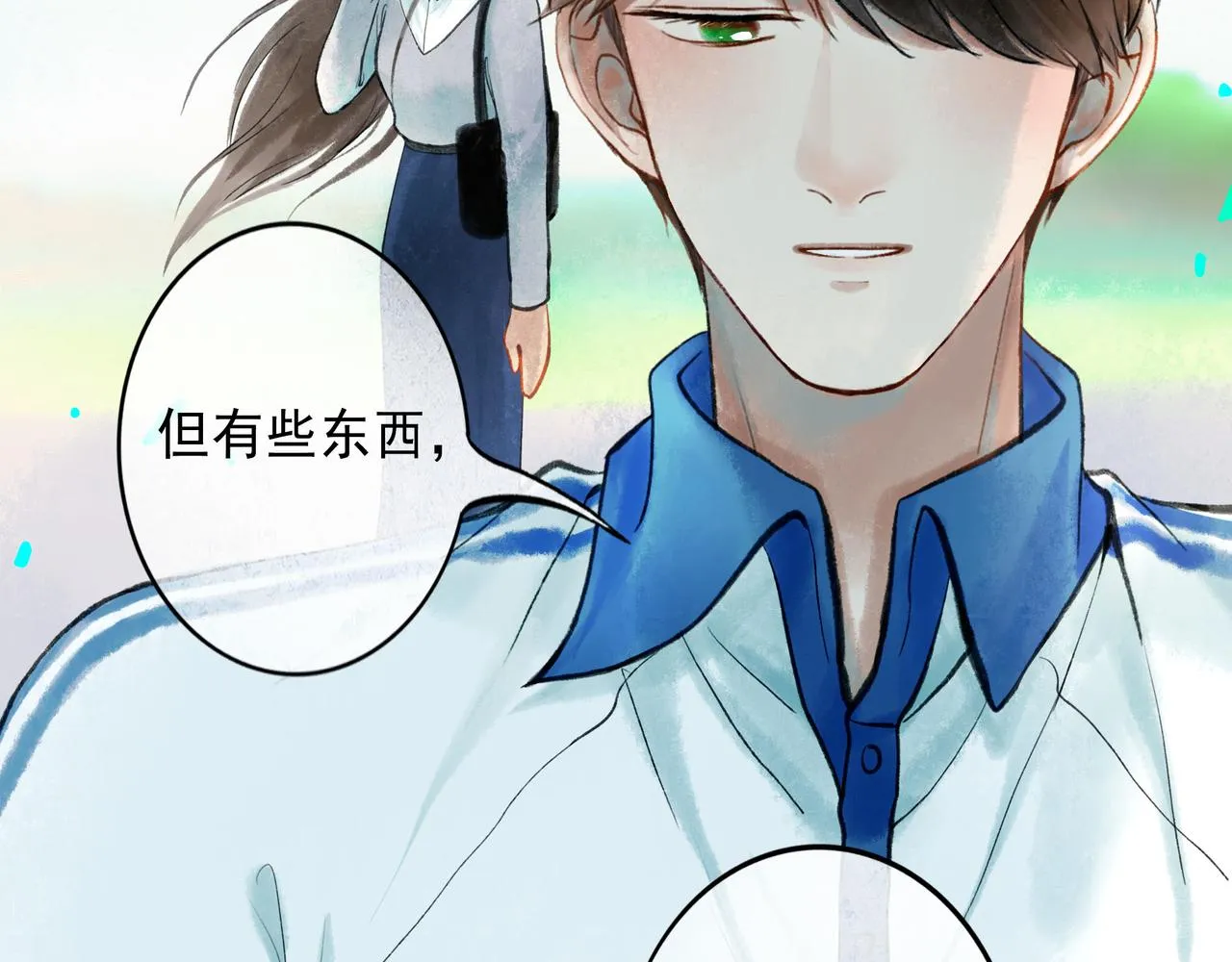 50.风筝 第66页