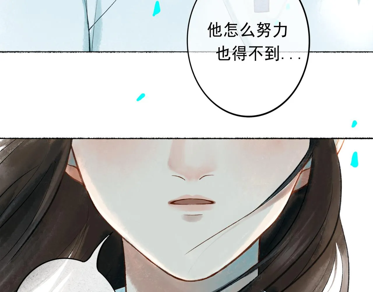 50.风筝 第67页