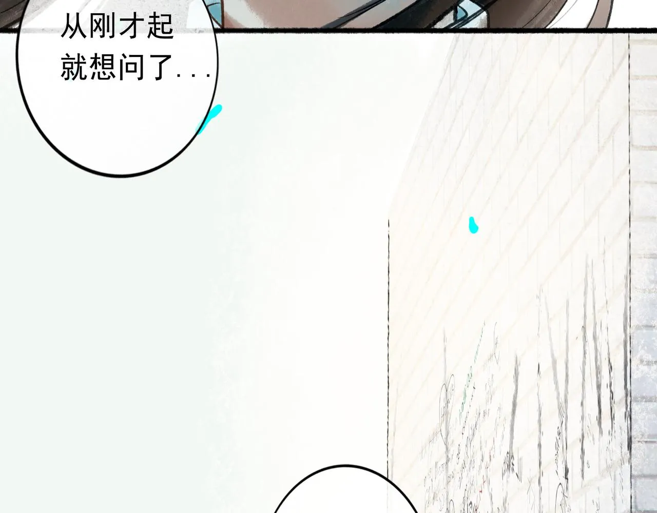 50.风筝 第68页