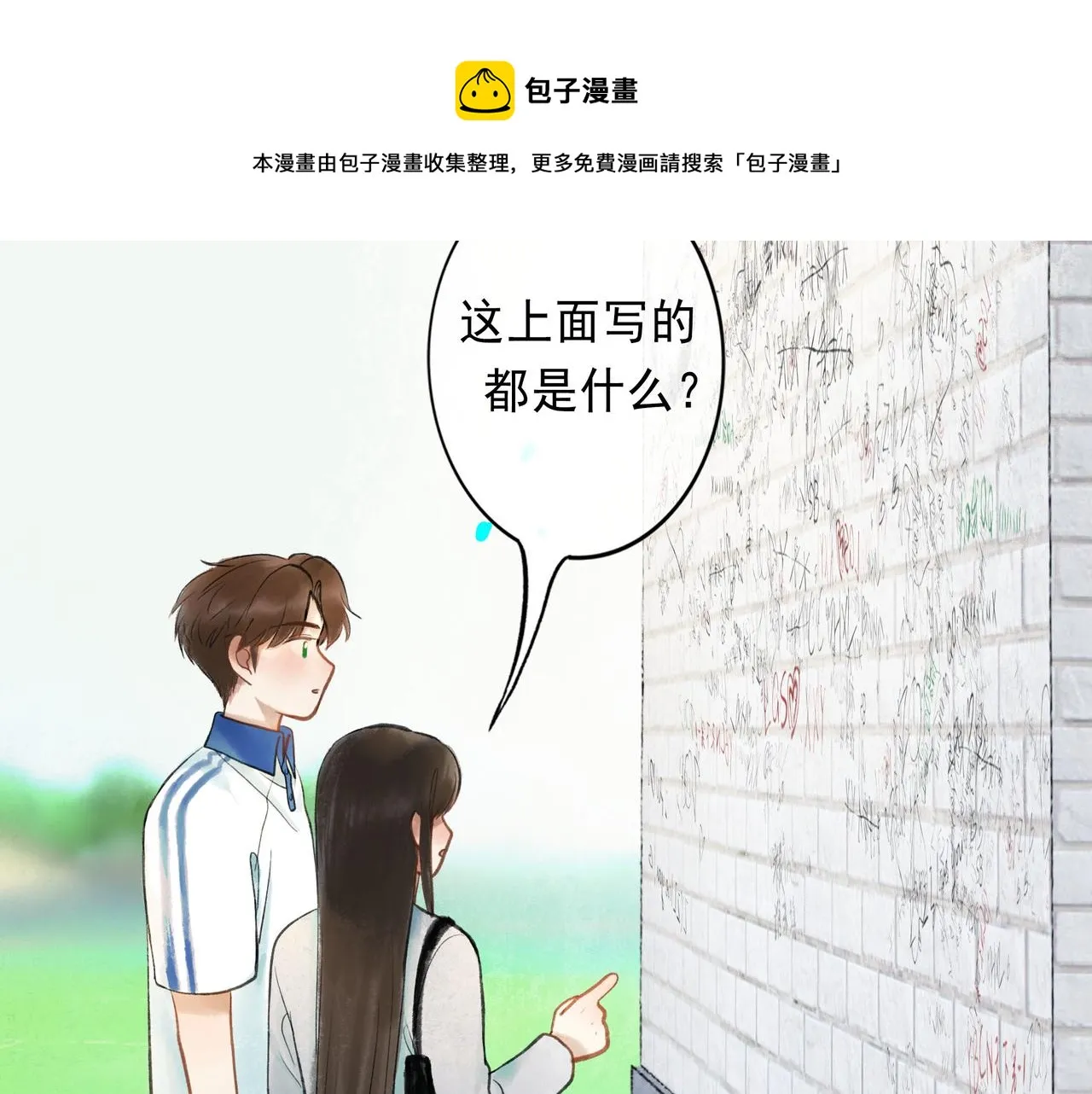 50.风筝 第69页