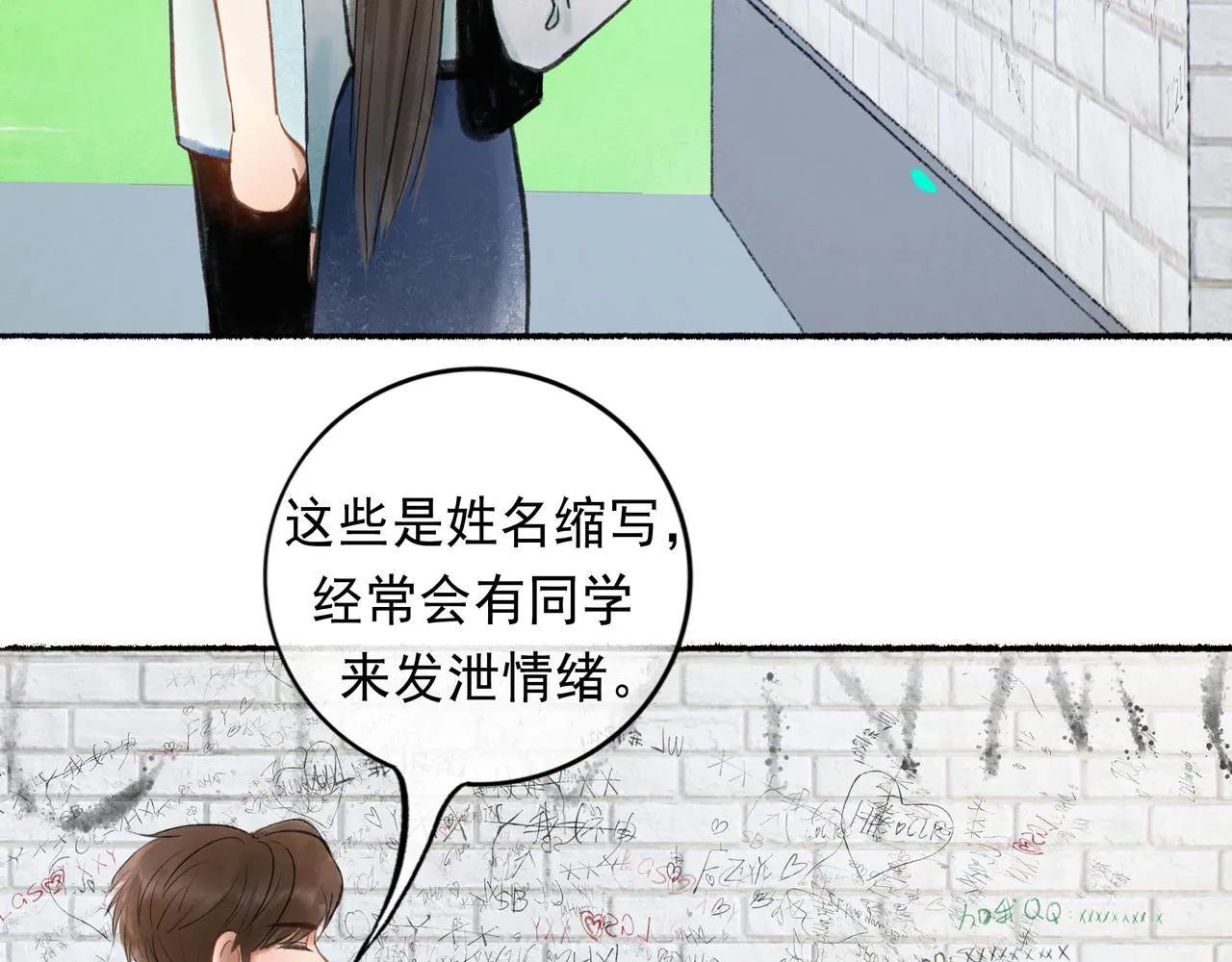 50.风筝 第70页