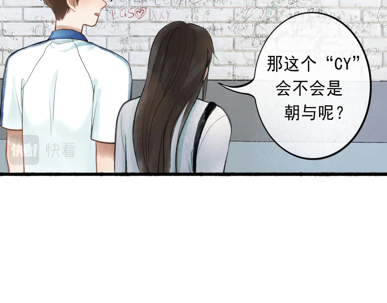 50.风筝 第71页