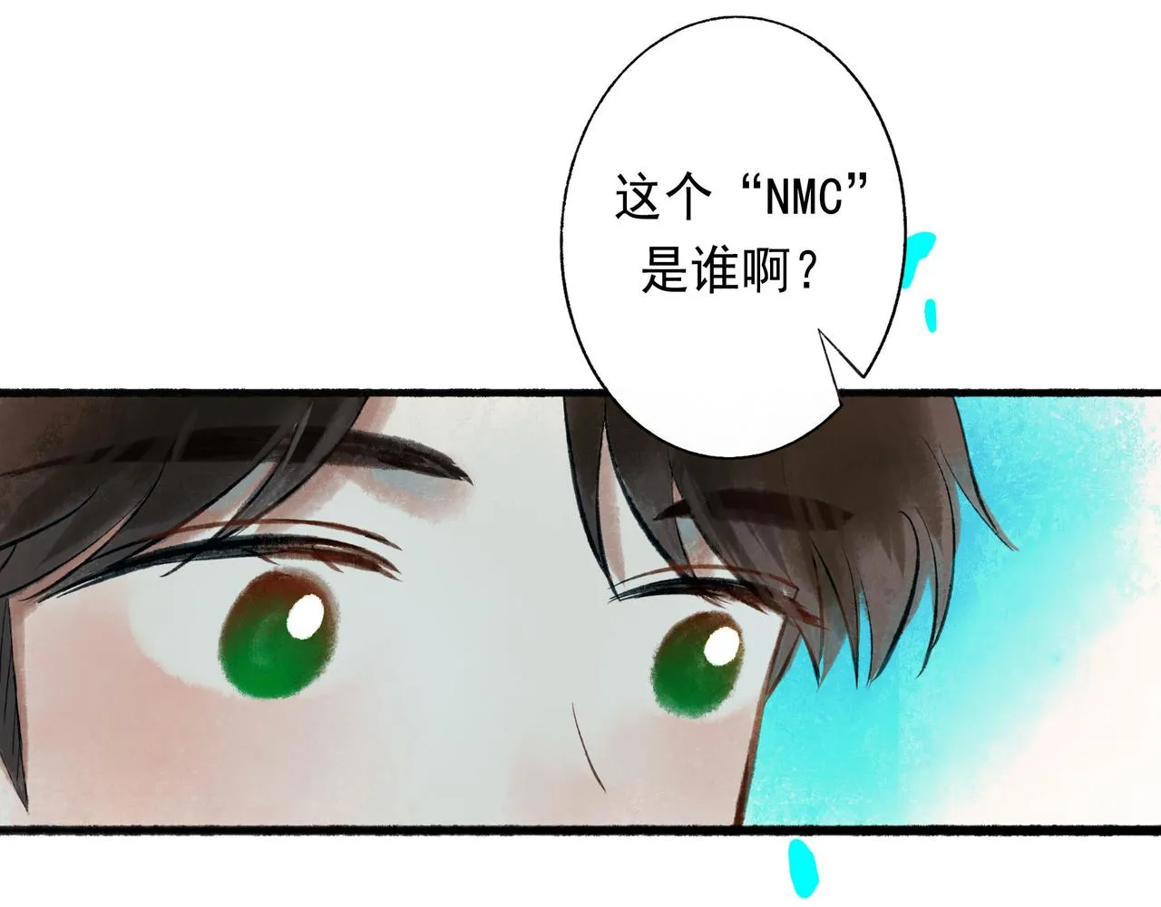 50.风筝 第72页