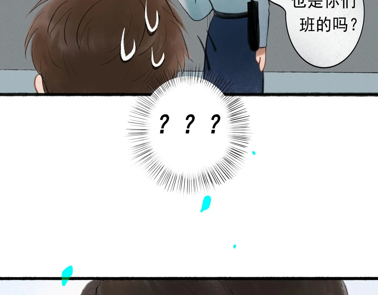 50.风筝 第75页