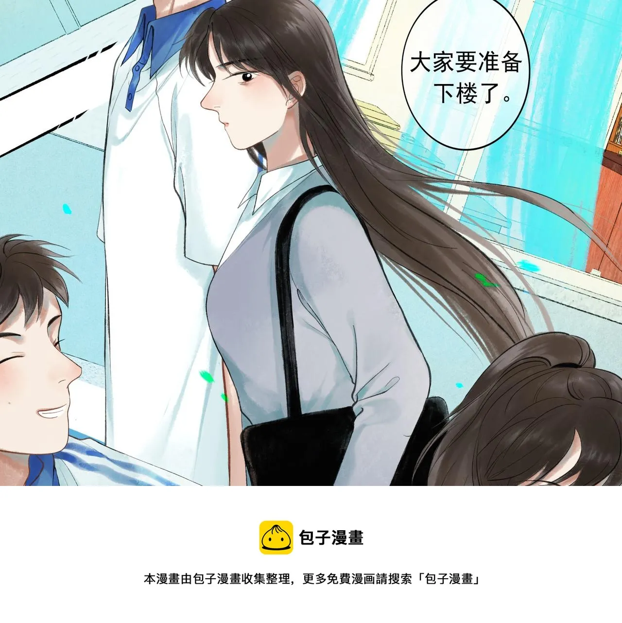 50.风筝 第85页