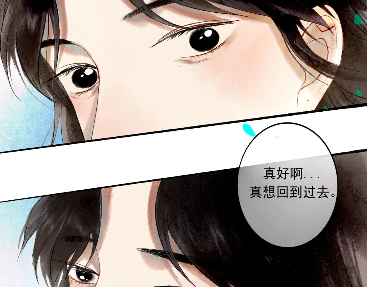 50.风筝 第91页