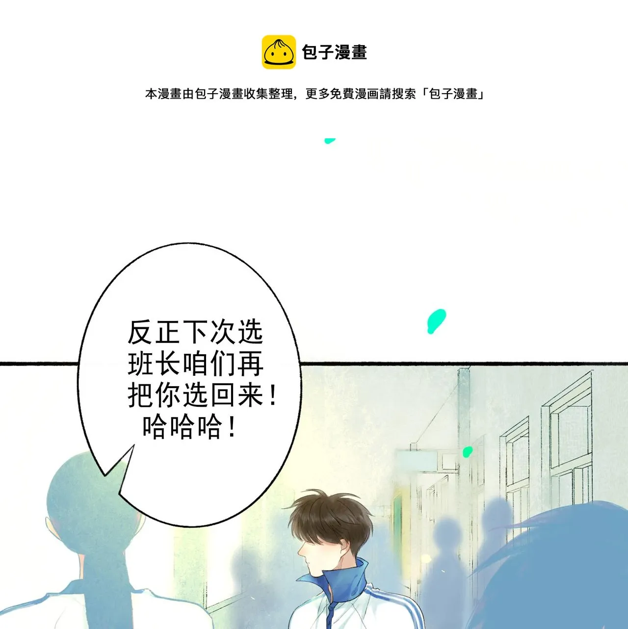 50.风筝 第97页