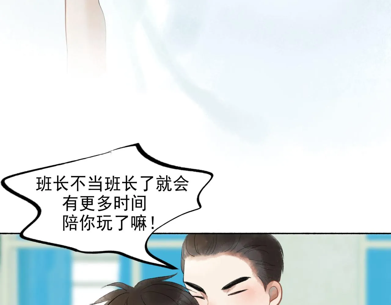 50.风筝 第102页