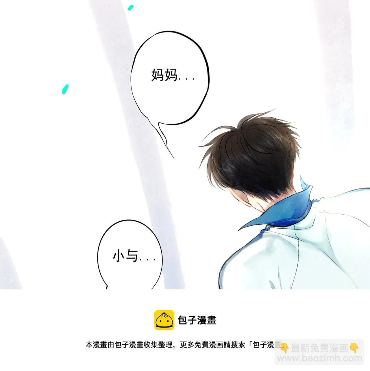 50.风筝 第109页
