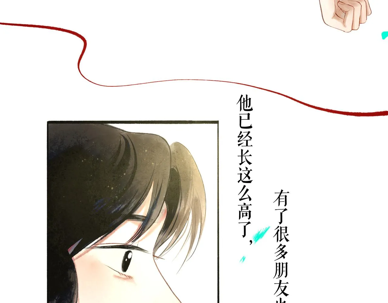 50.风筝 第111页
