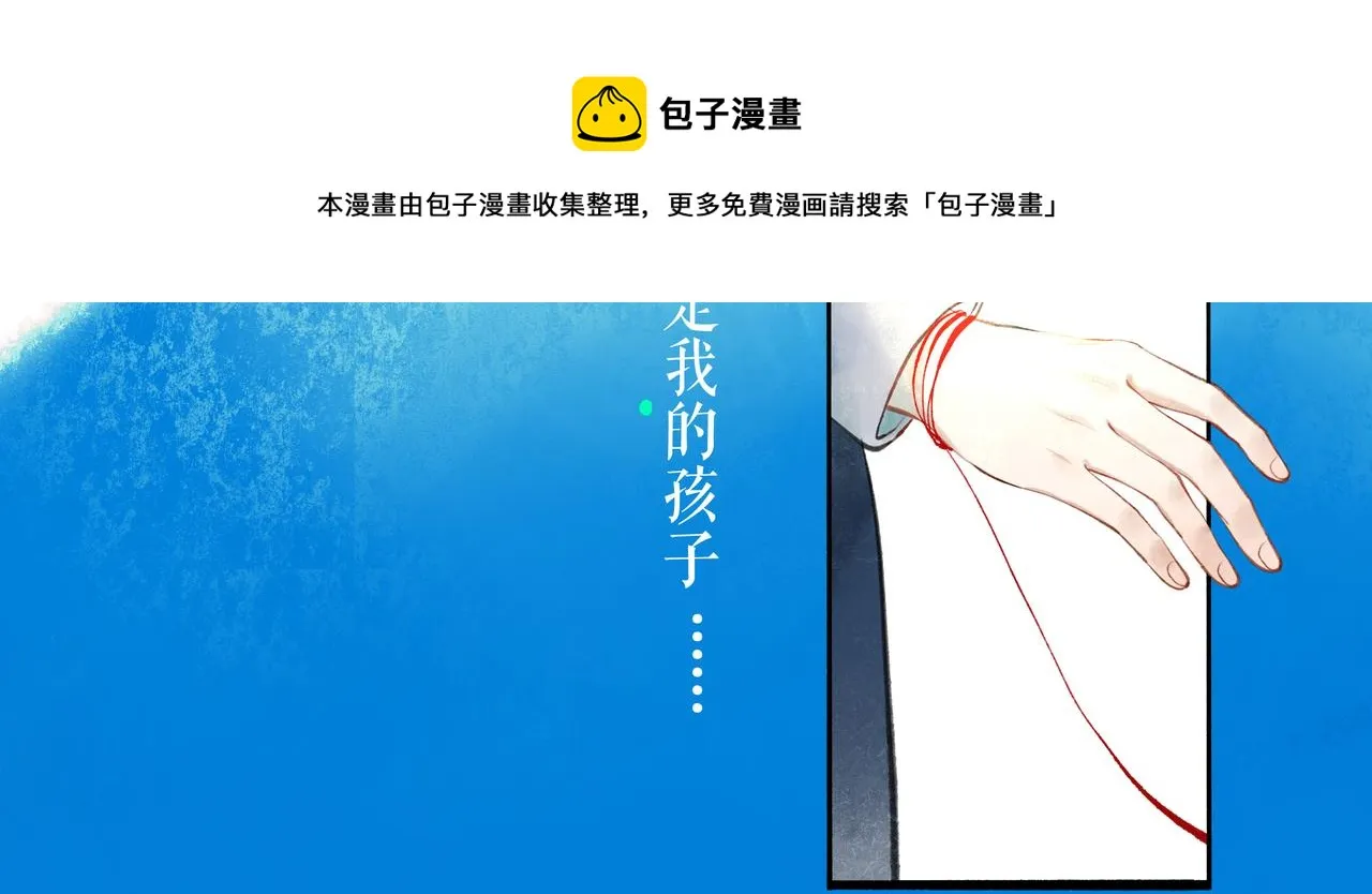 50.风筝 第113页