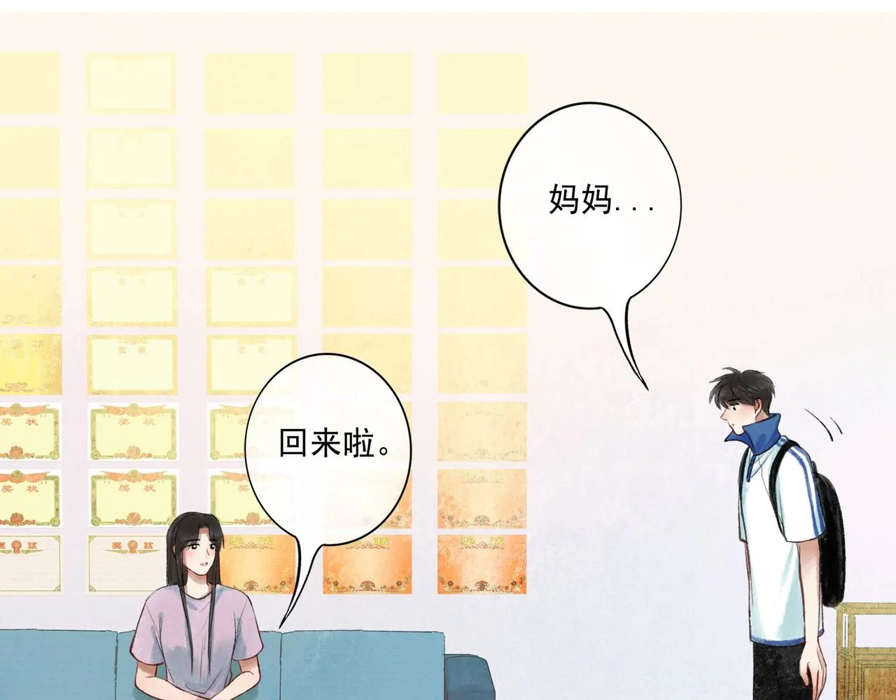 50.风筝 第134页