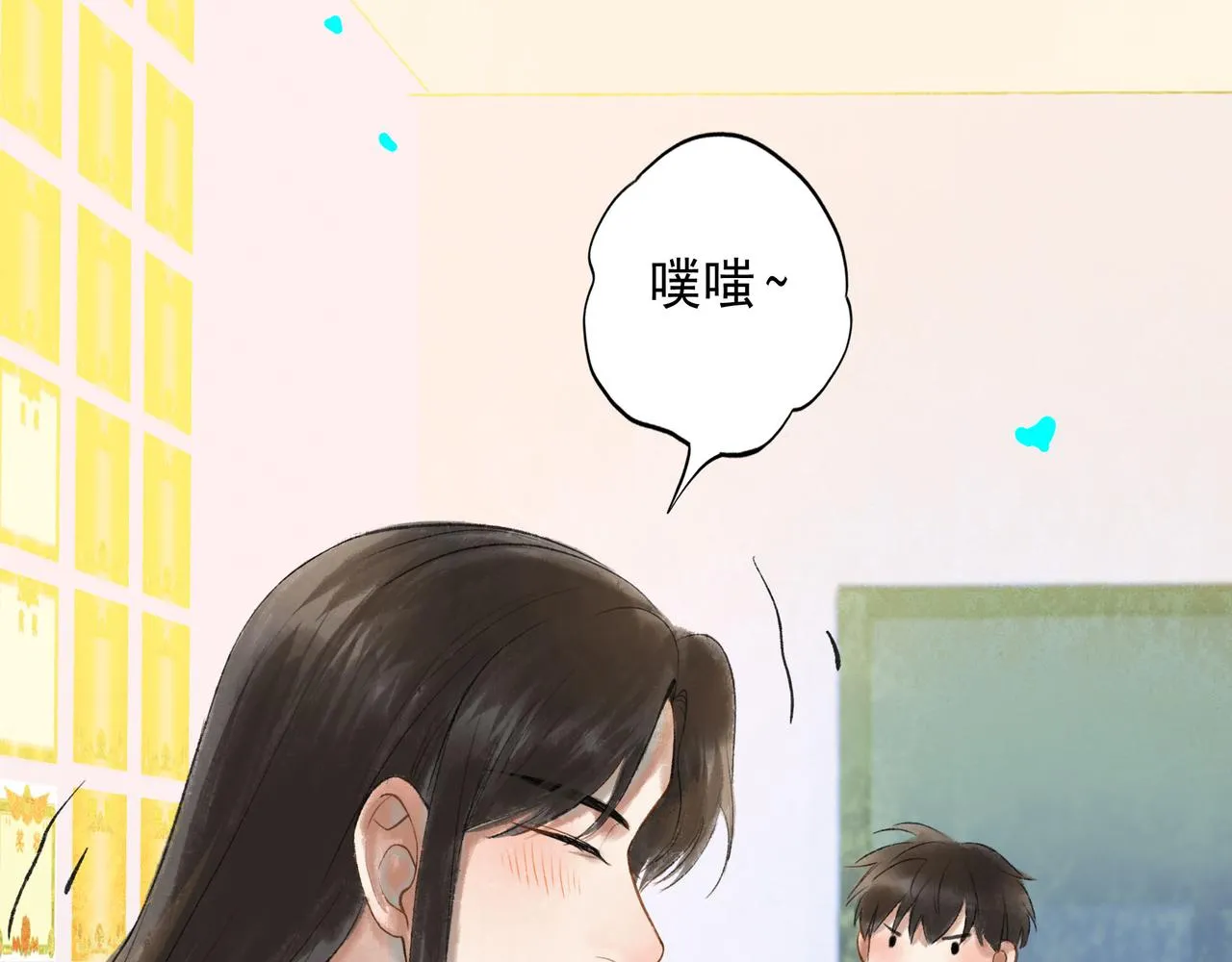 50.风筝 第139页