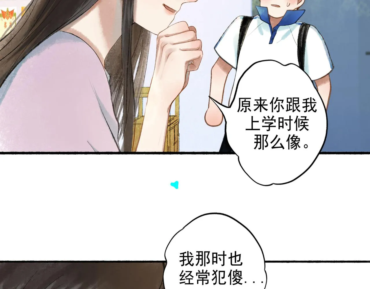 50.风筝 第140页