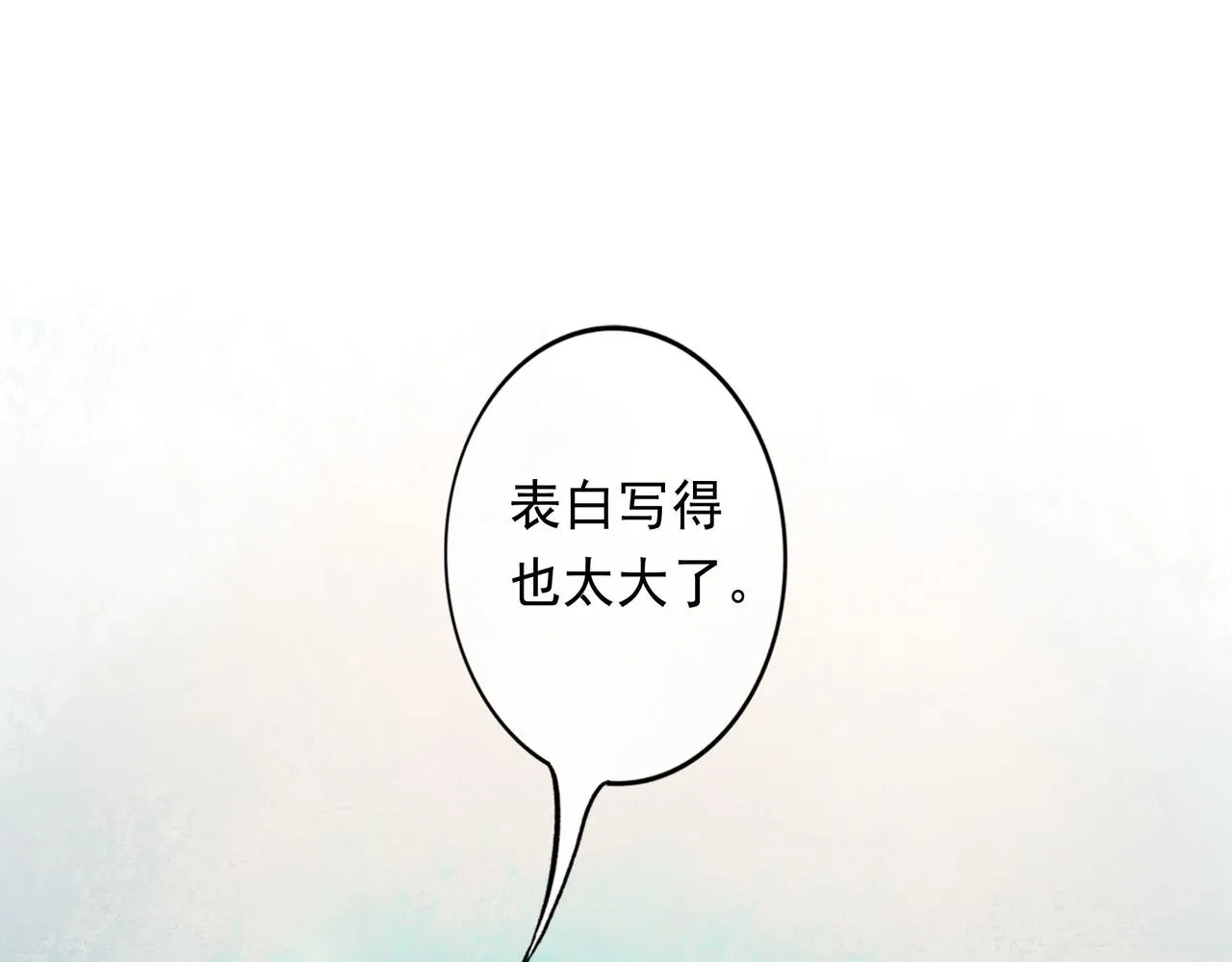 50.风筝 第144页