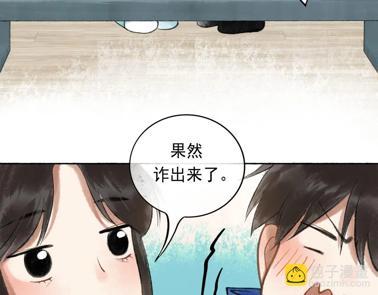 50.风筝 第146页