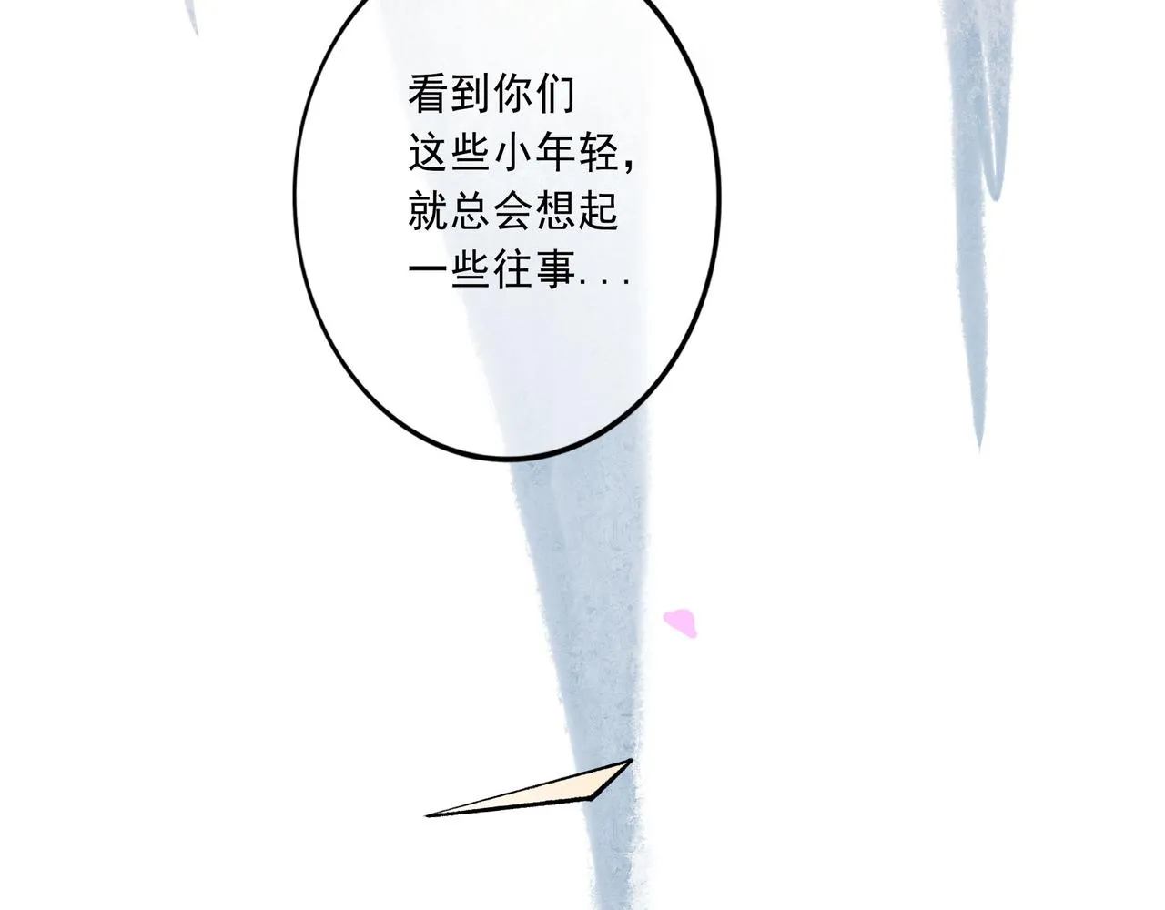 50.风筝 第150页