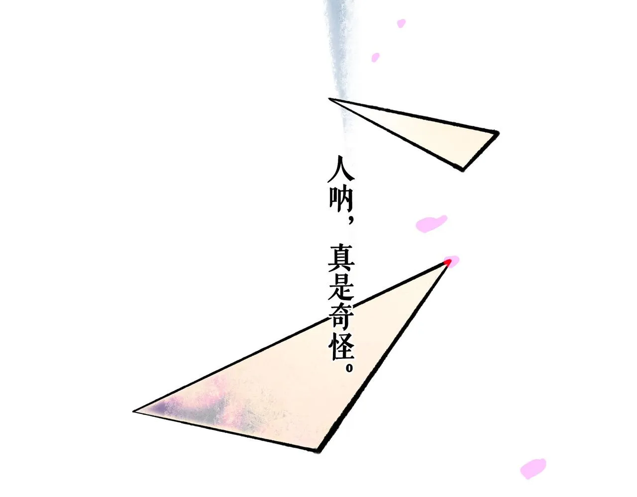 50.风筝 第151页