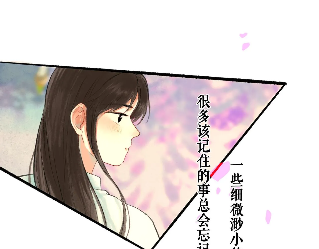 50.风筝 第152页
