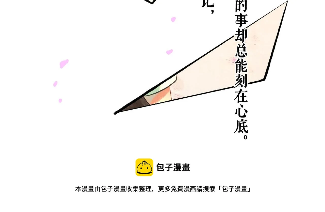 50.风筝 第153页