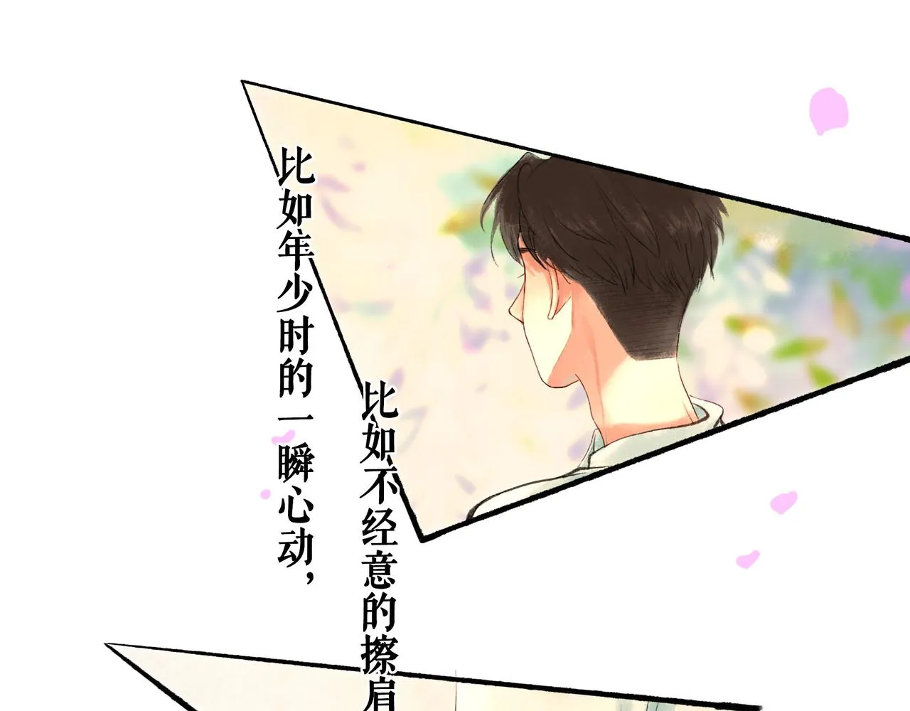 50.风筝 第154页