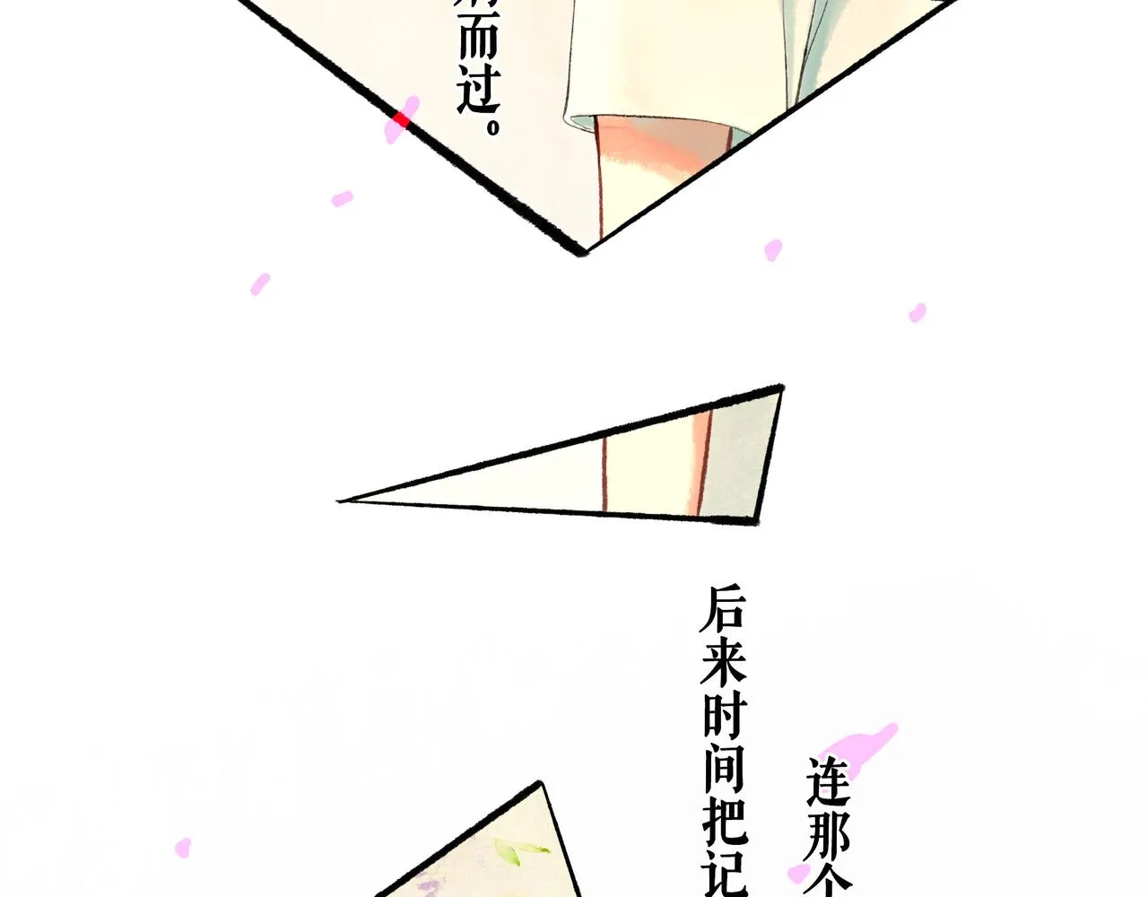 50.风筝 第155页