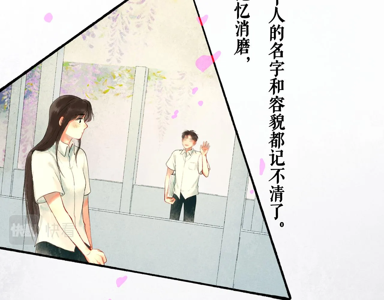 50.风筝 第156页