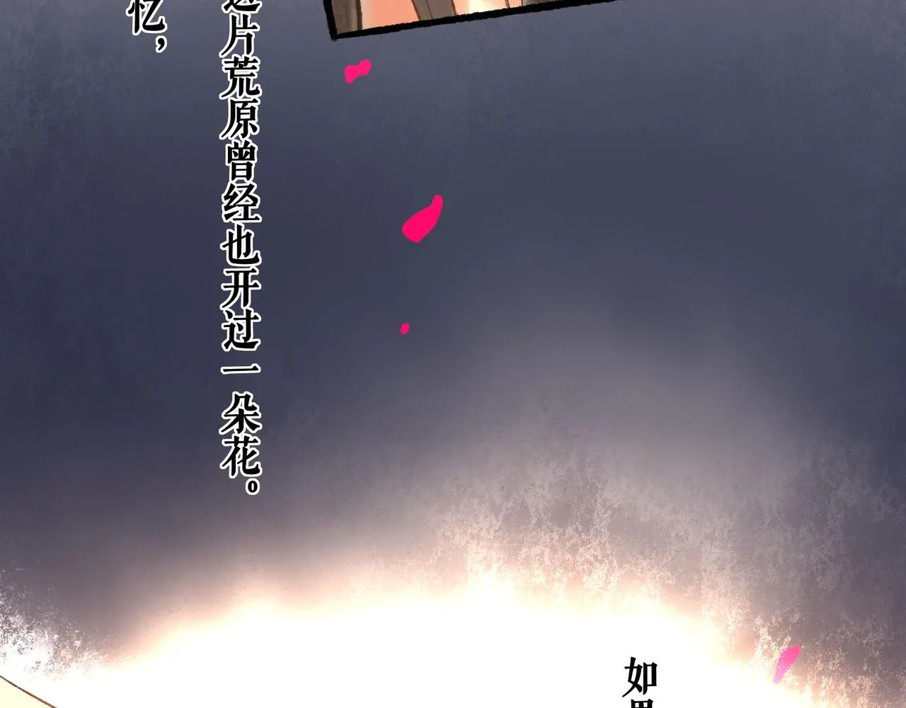 50.风筝 第158页