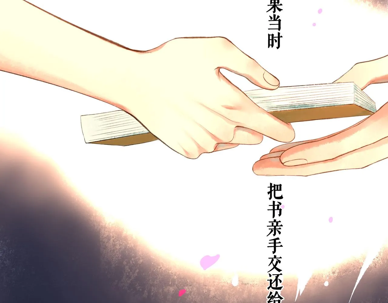 50.风筝 第159页