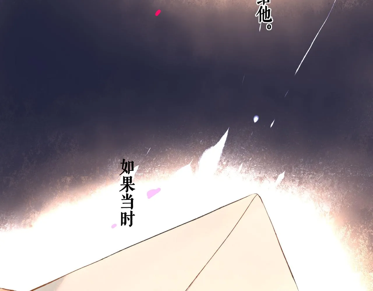 50.风筝 第160页