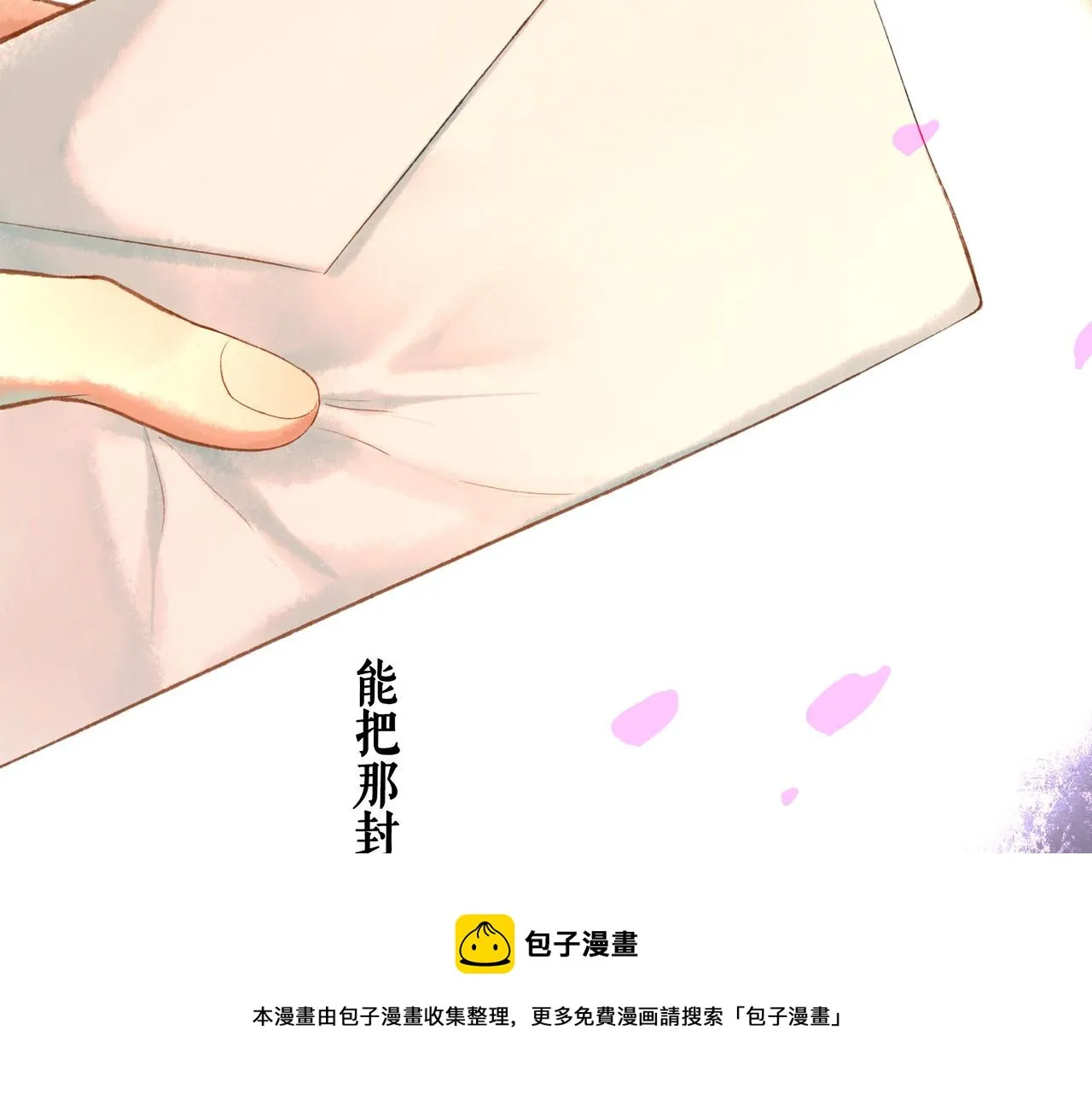 50.风筝 第161页