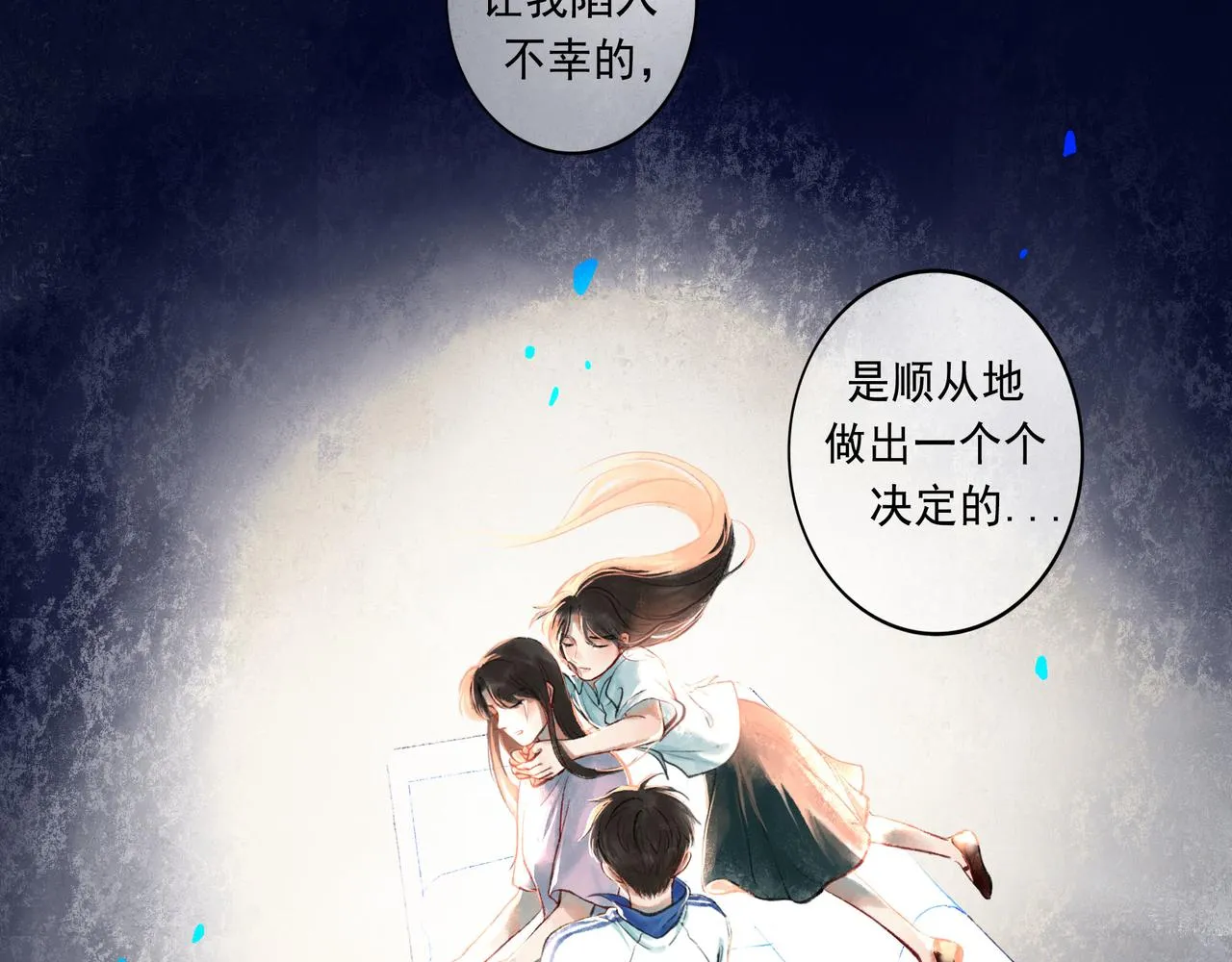 50.风筝 第166页