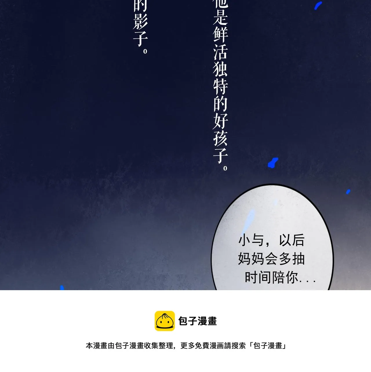50.风筝 第169页