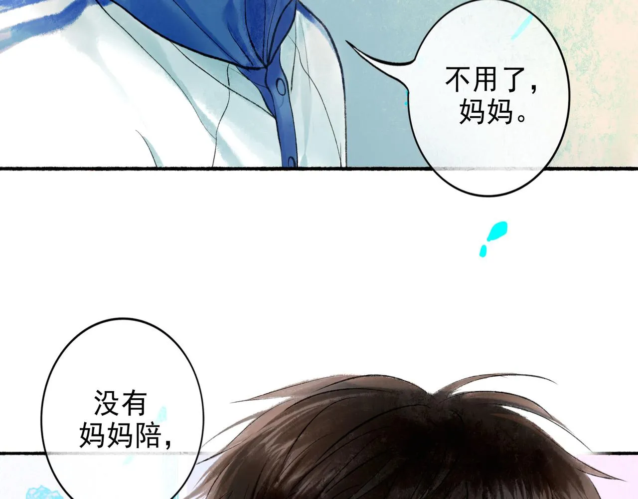 50.风筝 第171页