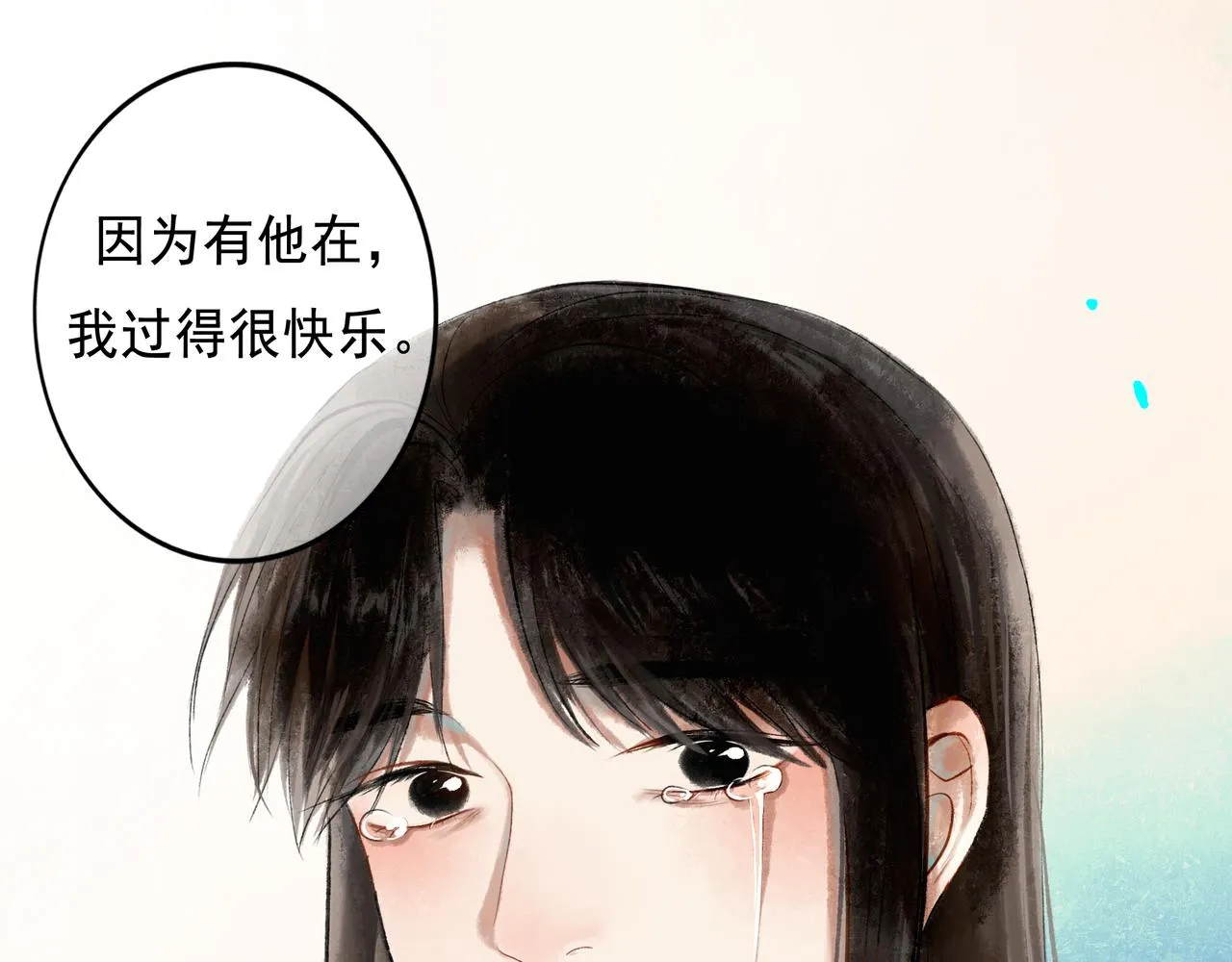 50.风筝 第174页