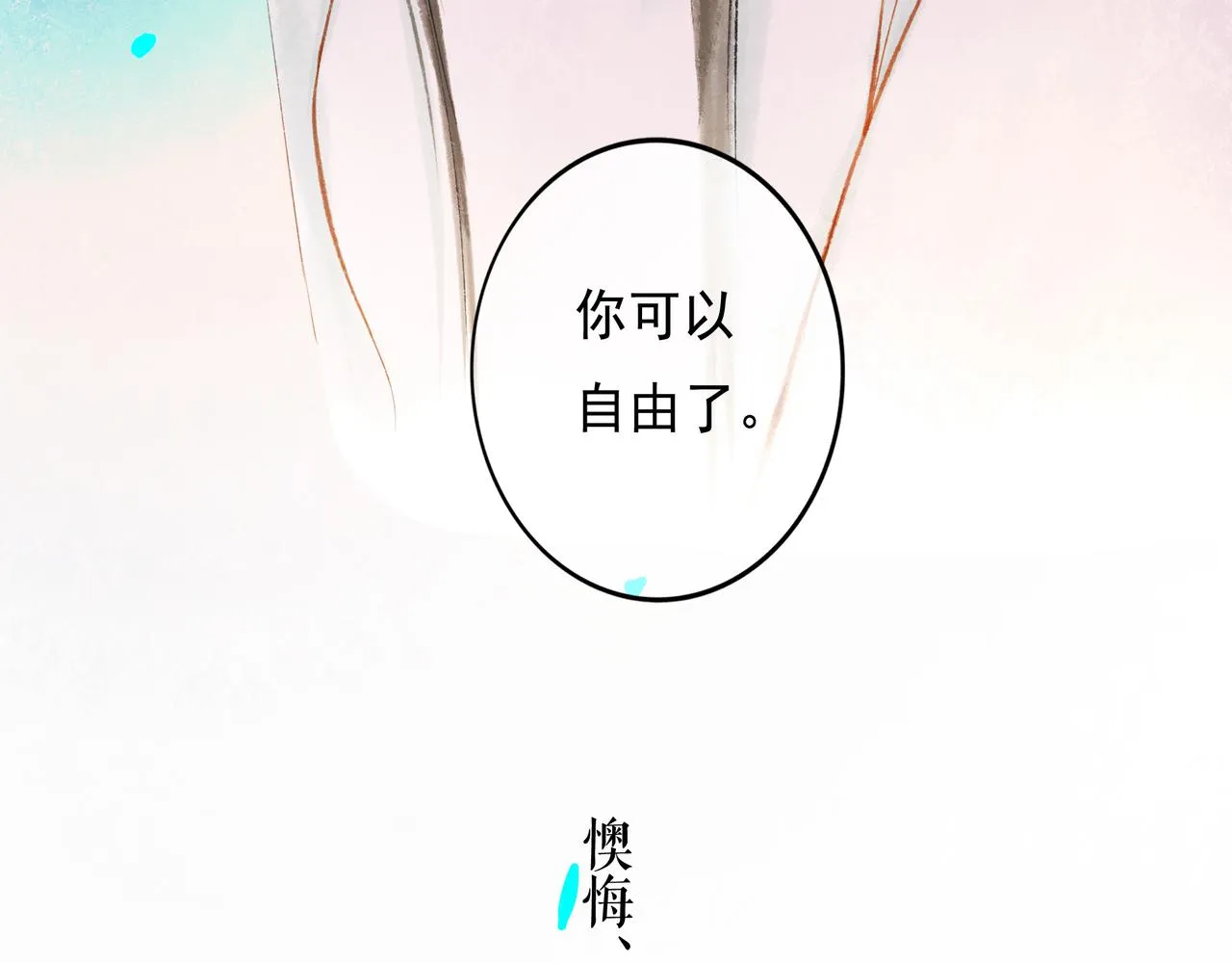 50.风筝 第176页