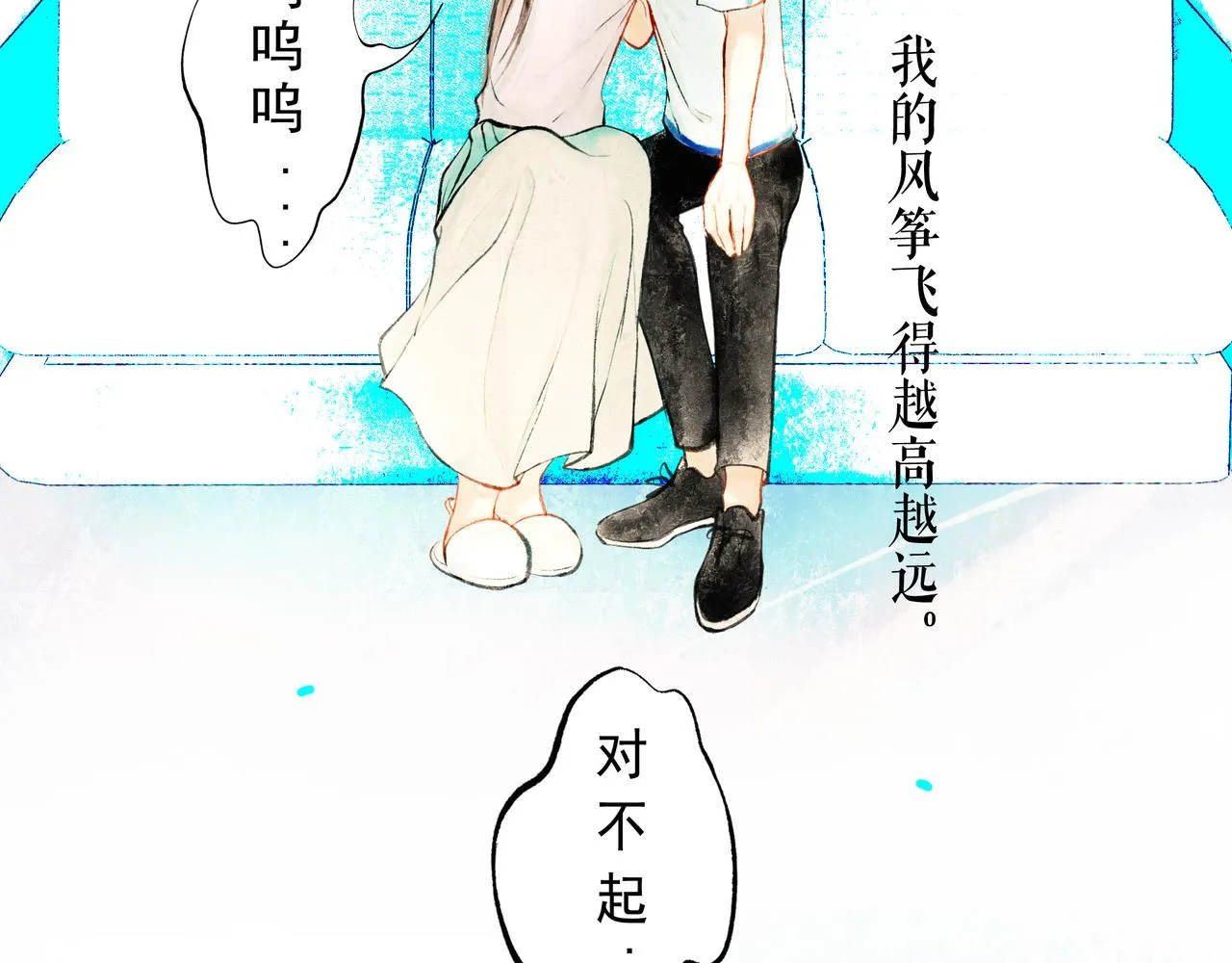 50.风筝 第179页