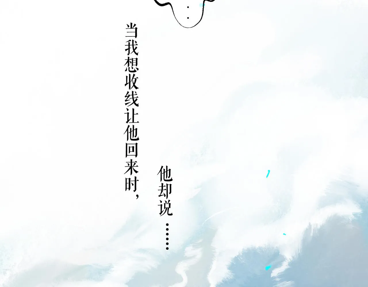 50.风筝 第180页