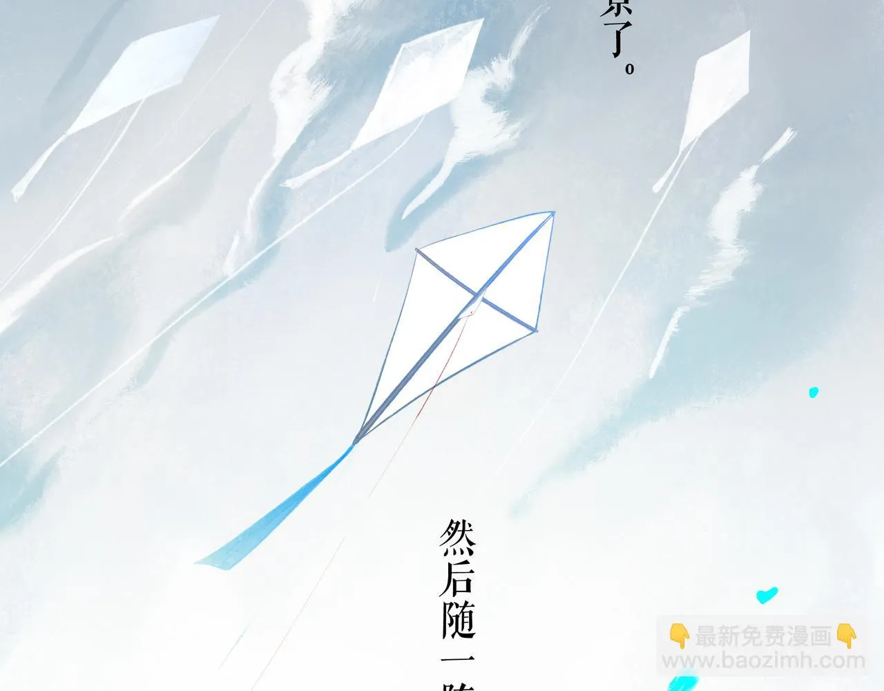50.风筝 第182页